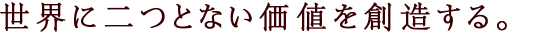 会社概要